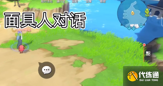 航海王热血航线开始寻宝吧任务攻略