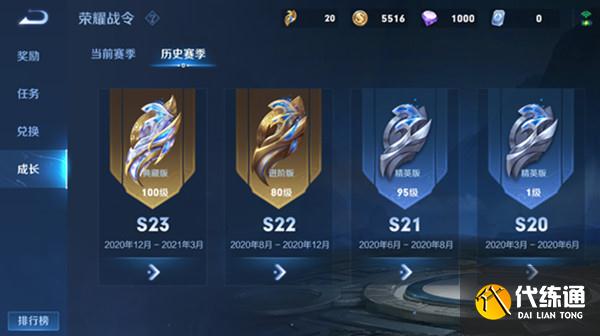 王者荣耀战令成长系统是什么