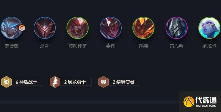 云顶之弈神盾豹女