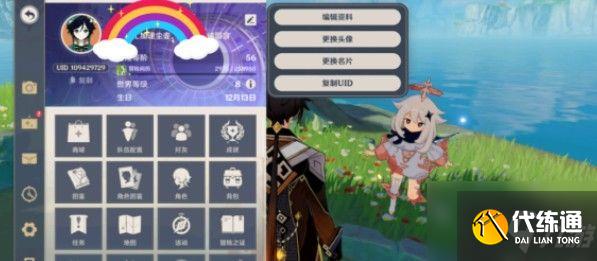 原神改名没了怎么办?2021改名没了解决方法