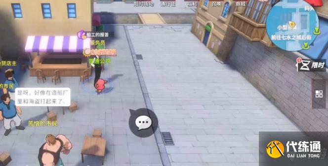 航海王热血航线船工的报答任务介绍