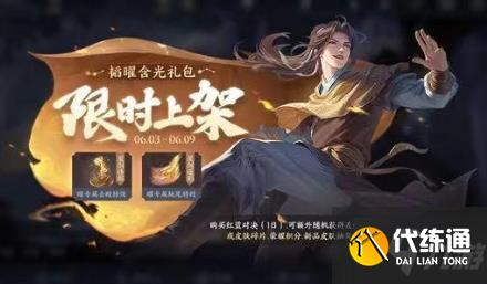 王者荣耀星剑诛邪多少钱？星剑诛邪获得概率