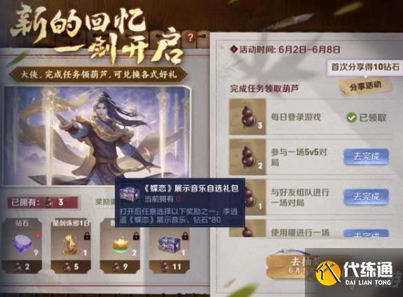 王者荣耀星剑诛邪多少钱？星剑诛邪获得概率