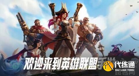 英雄联盟手游国内上线时间 lol手游什么时候上线 英雄联盟手游国内上线时间 lol手游什么时候上线