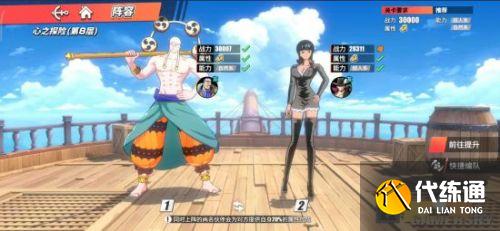 航海王热血航线心之探险第8层怎么过 第8层攻略