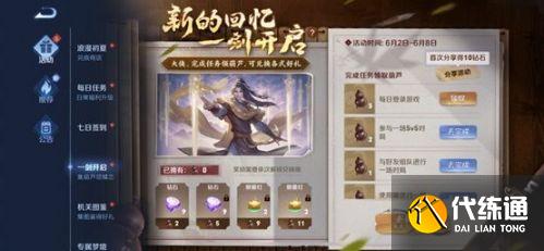 王者荣耀一剑开启活动怎么玩 王者荣耀一剑开启活动玩法攻略