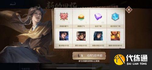 王者荣耀一剑开启活动怎么玩 王者荣耀一剑开启活动玩法攻略