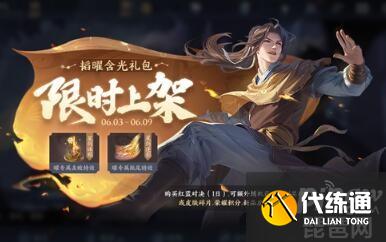 王者荣耀星剑诛邪击败特效多少钱出