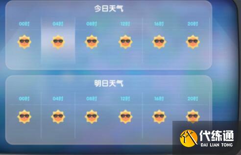 摩尔庄园手游下雨时间点是什么时候