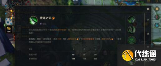 英雄联盟手游锐雯出装及天赋加点 英雄联盟手游锐雯出装及天赋加点