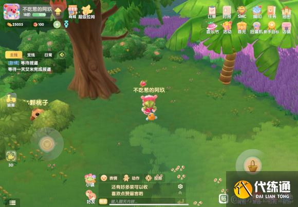 摩尔庄园手游白色浆果多久刷新 白色浆果刷新时间及分布详解[多图]图片5