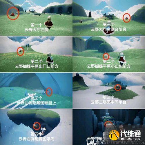 光遇6.4任务:霞谷重温先祖/红色光芒/大蜡烛/季节蜡烛位置