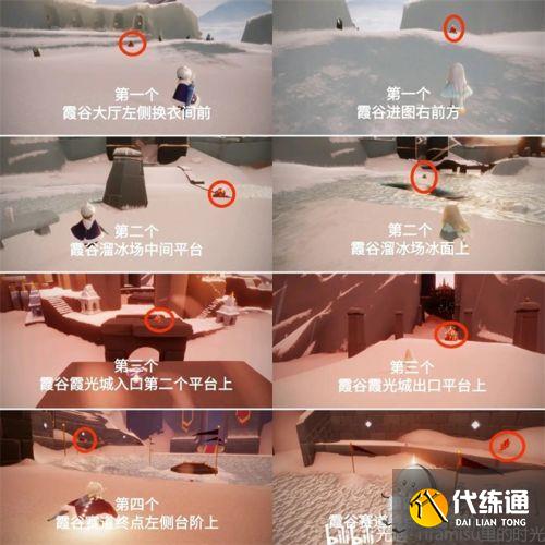 光遇6.4任务:霞谷重温先祖/红色光芒/大蜡烛/季节蜡烛位置