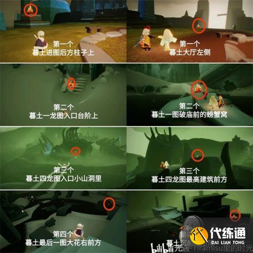 光遇6.4任务:霞谷重温先祖/红色光芒/大蜡烛/季节蜡烛位置