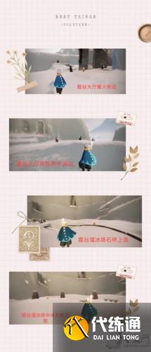 光遇6.4任务:霞谷重温先祖/红色光芒/大蜡烛/季节蜡烛位置