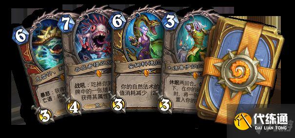 炉石传说20.4版本更新日志分享 卡牌平衡性调整一览