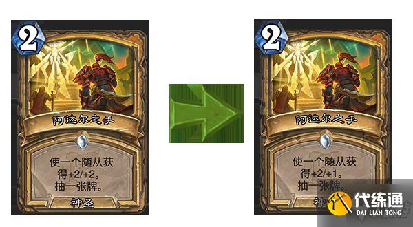 炉石传说20.4版本更新日志分享 卡牌平衡性调整一览