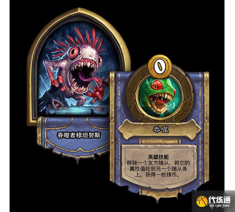 炉石传说20.4版本更新日志分享 卡牌平衡性调整一览