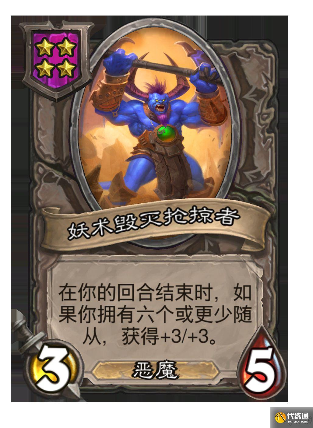 炉石传说20.4版本更新日志分享 卡牌平衡性调整一览