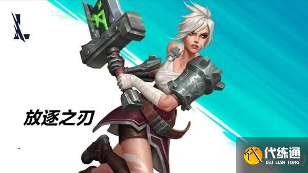 英雄联盟手游锐雯最佳出装方案分享