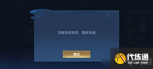 王者荣耀为什么改不了名字？改名功能关闭是咋回事？