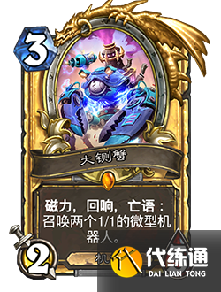 炉石6.4更新内容汇总:全新中立橙卡/职业卡牌增强/竞技场新卡牌 炉石6.4更新内容汇总