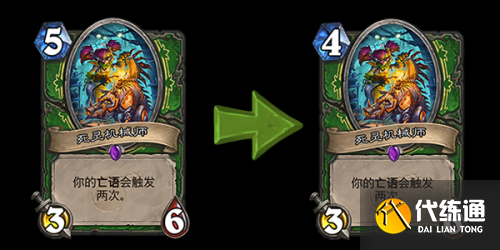 炉石6.4更新内容汇总:全新中立橙卡/职业卡牌增强/竞技场新卡牌 炉石6.4更新内容汇总