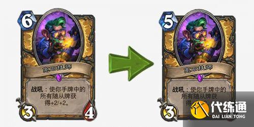 炉石6.4更新内容汇总:全新中立橙卡/职业卡牌增强/竞技场新卡牌 炉石6.4更新内容汇总