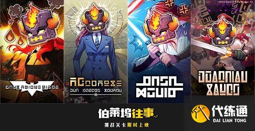 坎公骑冠剑坎特伯雷王国打法攻略 挑战特伯雷王国怎么打 坎公骑冠剑坎特伯雷王国打法攻略