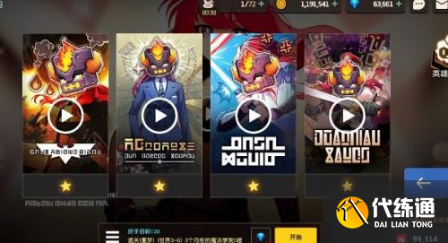 坎公骑冠剑坎特伯雷王国打法攻略 挑战特伯雷王国怎么打 坎公骑冠剑坎特伯雷王国打法攻略