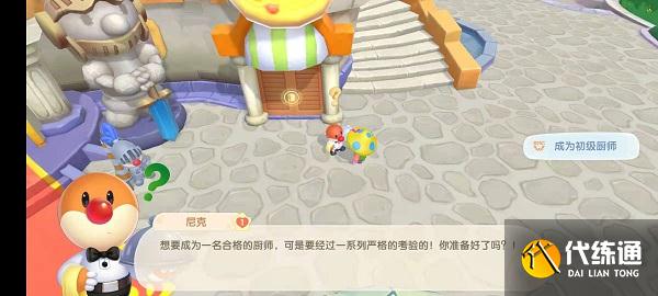 摩尔庄园手游农场主怎么升级？农场主等级提升攻略[多图]图片2