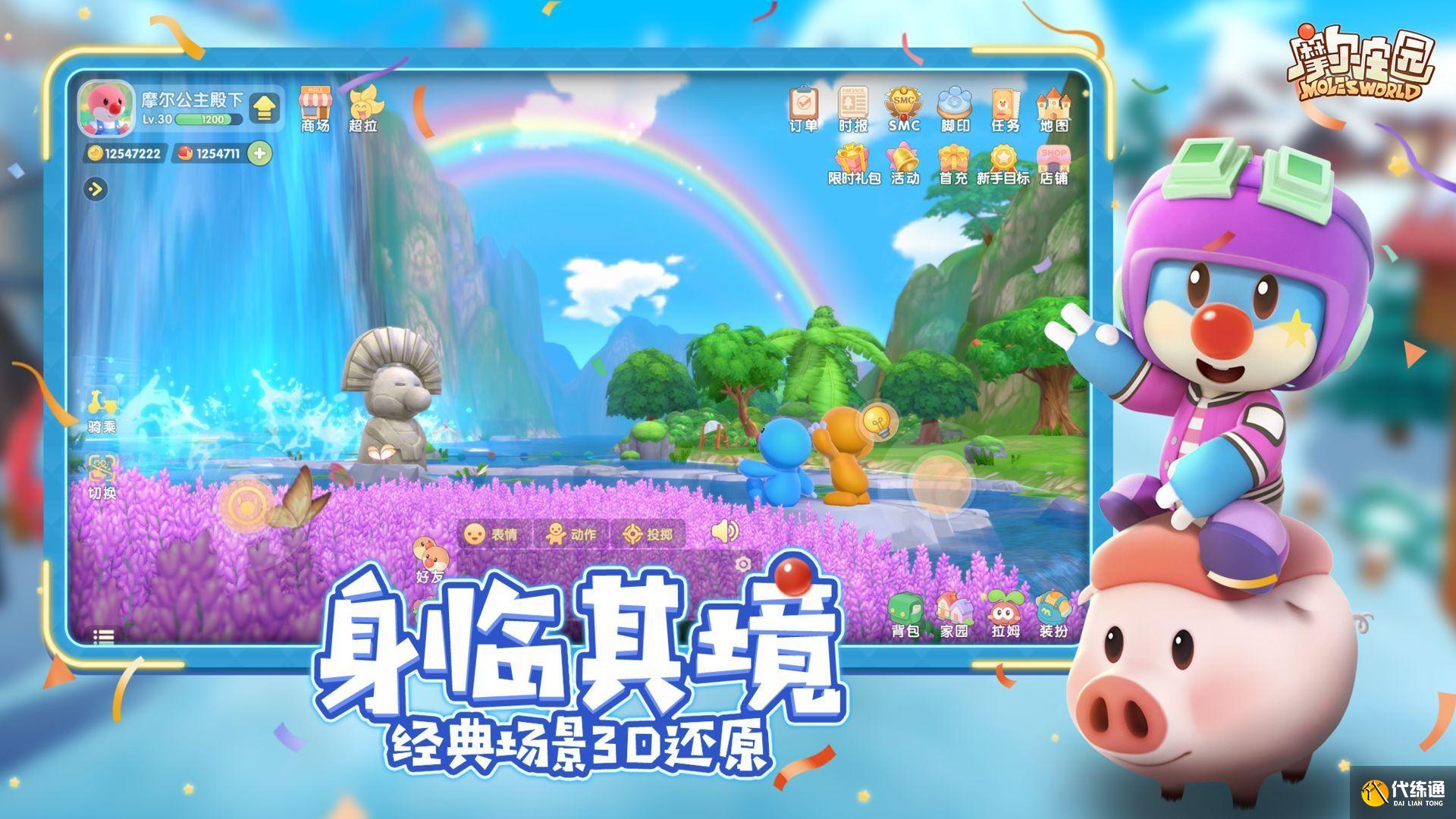 摩尔庄园手游大力商人在哪？大力商人位置刷新点一览[多图]图片2