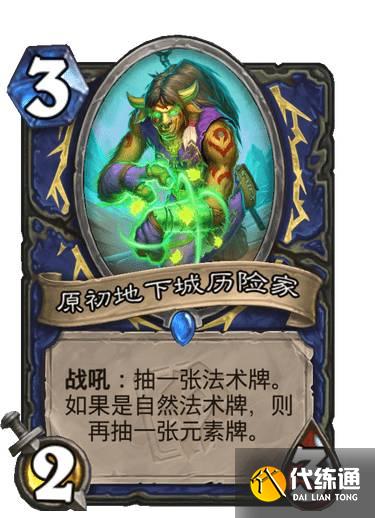 炉石传说贫瘠之地哀嚎洞穴卡牌大全：贫瘠之地哀嚎洞穴35张新卡介绍[多图]图片3