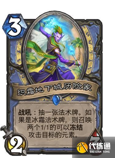 炉石传说贫瘠之地哀嚎洞穴卡牌大全：贫瘠之地哀嚎洞穴35张新卡介绍[多图]图片4