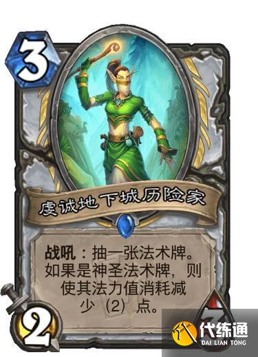 炉石传说贫瘠之地哀嚎洞穴卡牌大全：贫瘠之地哀嚎洞穴35张新卡介绍[多图]图片5