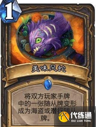 炉石传说贫瘠之地哀嚎洞穴卡牌大全：贫瘠之地哀嚎洞穴35张新卡介绍[多图]图片8