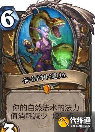 炉石传说贫瘠之地哀嚎洞穴卡牌大全：贫瘠之地哀嚎洞穴35张新卡介绍[多图]图片9