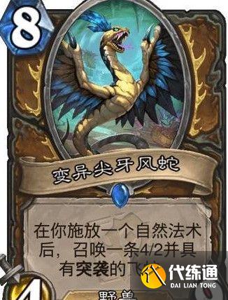 炉石传说贫瘠之地哀嚎洞穴卡牌大全：贫瘠之地哀嚎洞穴35张新卡介绍[多图]图片10