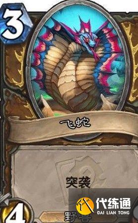 炉石传说贫瘠之地哀嚎洞穴卡牌大全：贫瘠之地哀嚎洞穴35张新卡介绍[多图]图片11
