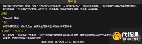 原神枫原万叶突破材料 枫原万叶什么时候出