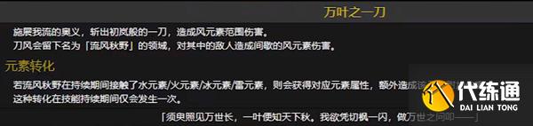 原神枫原万叶突破材料 枫原万叶什么时候出