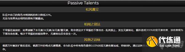 原神枫原万叶突破材料 枫原万叶什么时候出