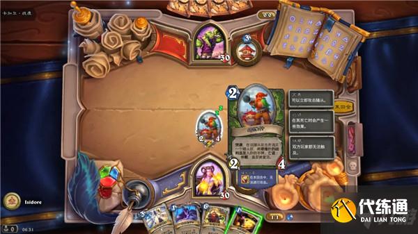 炉石传说佣兵之书泽瑞拉怎么打?佣兵之书泽瑞拉全关卡通关打法图文汇总