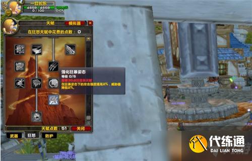 魔兽世界怀旧服狂暴战史诗级增强 核心技能提升20%伤害