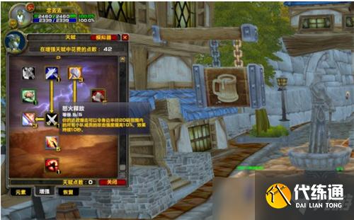 魔兽世界怀旧服狂暴战史诗级增强 核心技能提升20%伤害