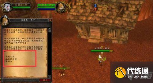 《魔兽世界怀旧服》爱与家庭全流程攻略！见证银色北伐军首领的遗憾