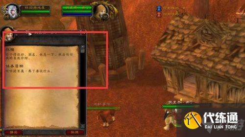 《魔兽世界怀旧服》爱与家庭全流程攻略！见证银色北伐军首领的遗憾