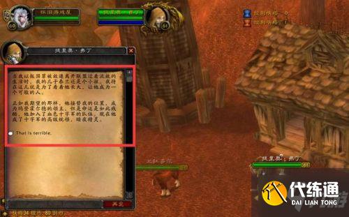 《魔兽世界怀旧服》爱与家庭全流程攻略！见证银色北伐军首领的遗憾