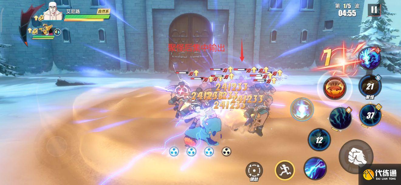 航海王热血航线心之探险第11层通关攻略