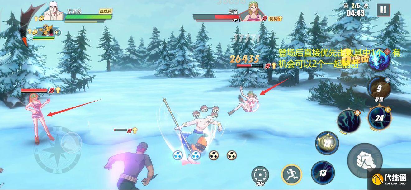 航海王热血航线心之探险第11层通关攻略